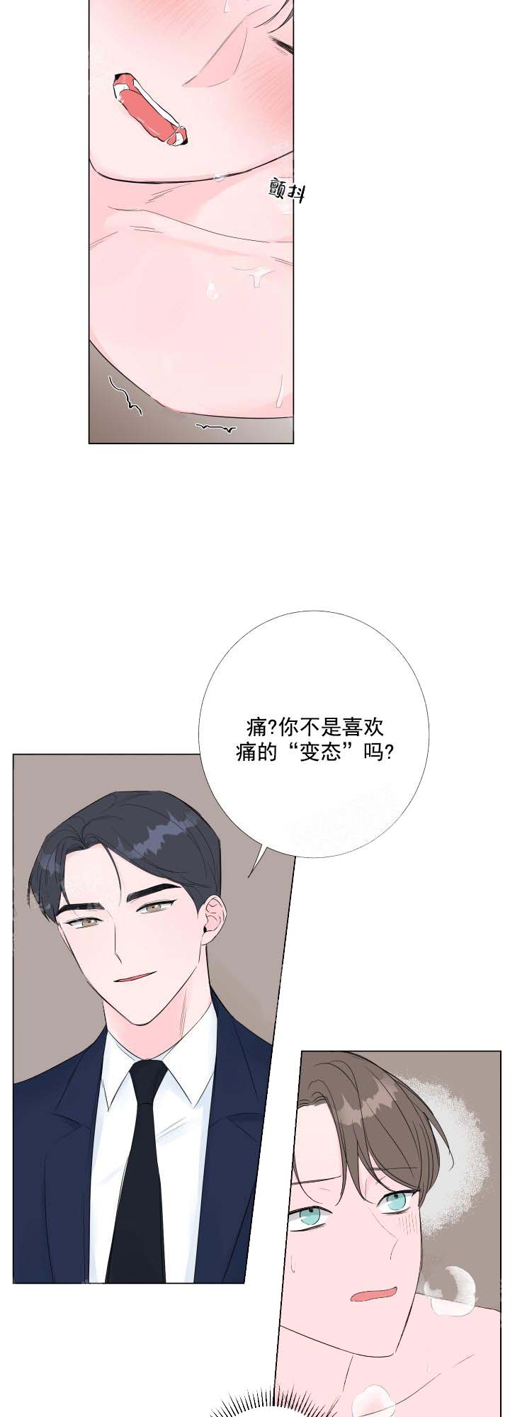 《爱情与激情》漫画最新章节第19话免费下拉式在线观看章节第【6】张图片