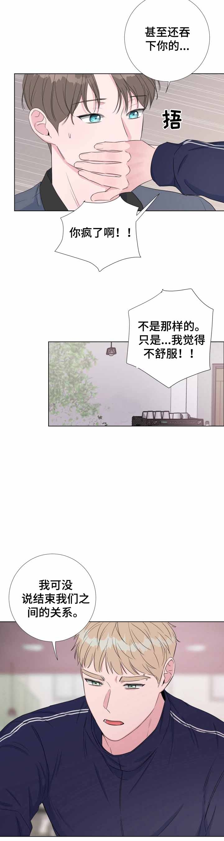 《爱情与激情》漫画最新章节第29话免费下拉式在线观看章节第【2】张图片