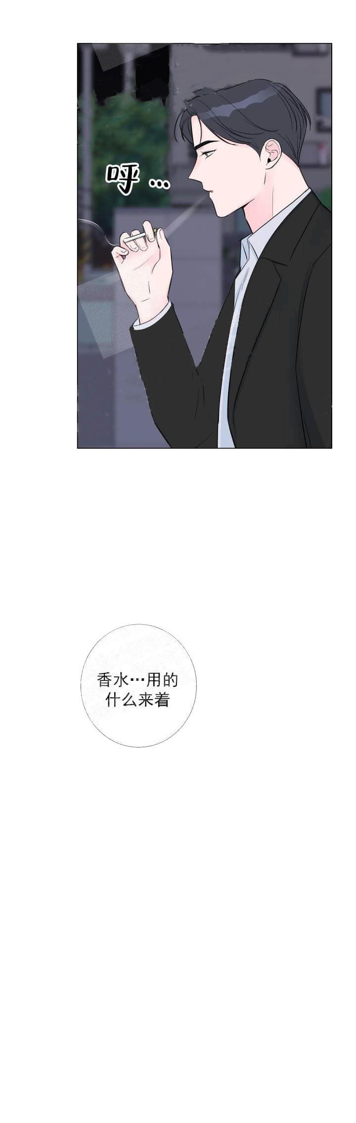 《爱情与激情》漫画最新章节第16话免费下拉式在线观看章节第【10】张图片