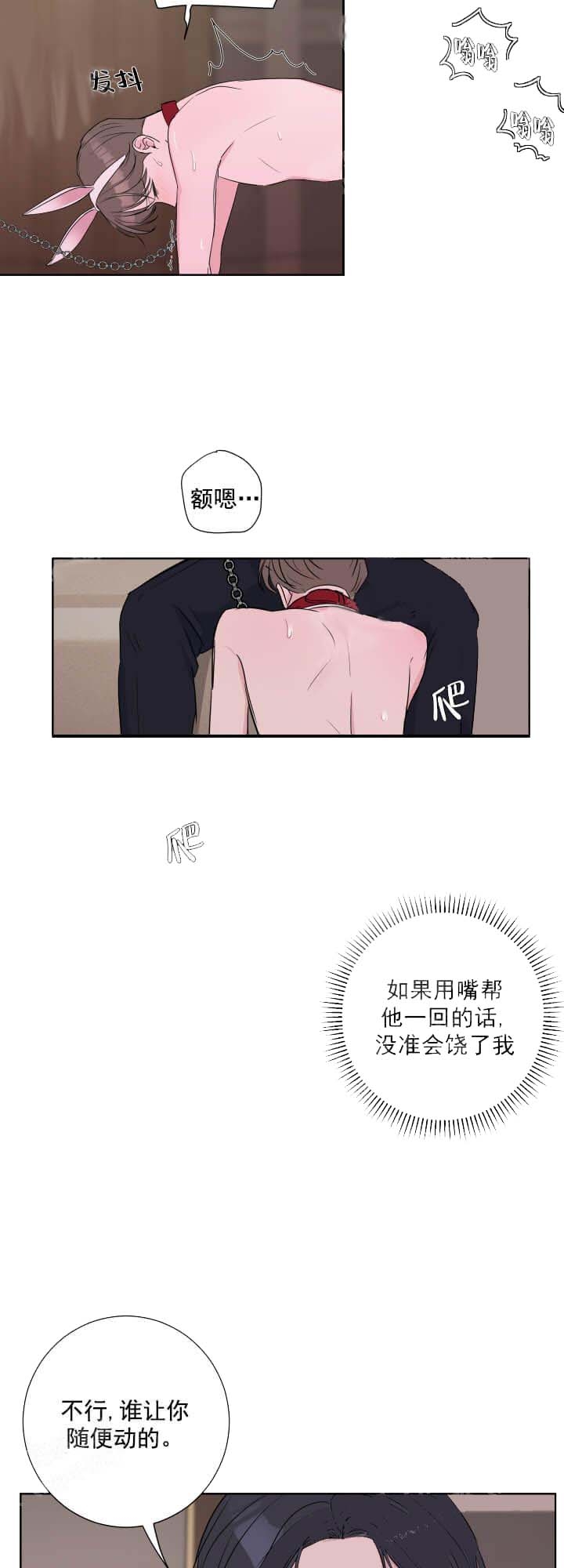 《爱情与激情》漫画最新章节第32话免费下拉式在线观看章节第【8】张图片