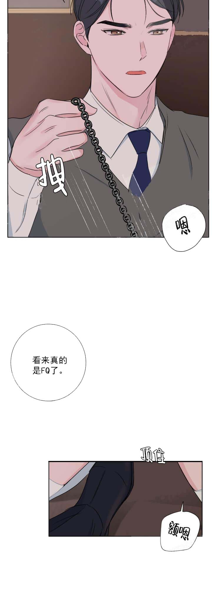 《爱情与激情》漫画最新章节第32话免费下拉式在线观看章节第【9】张图片