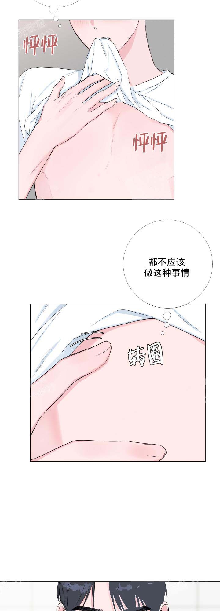 《爱情与激情》漫画最新章节第24话免费下拉式在线观看章节第【10】张图片