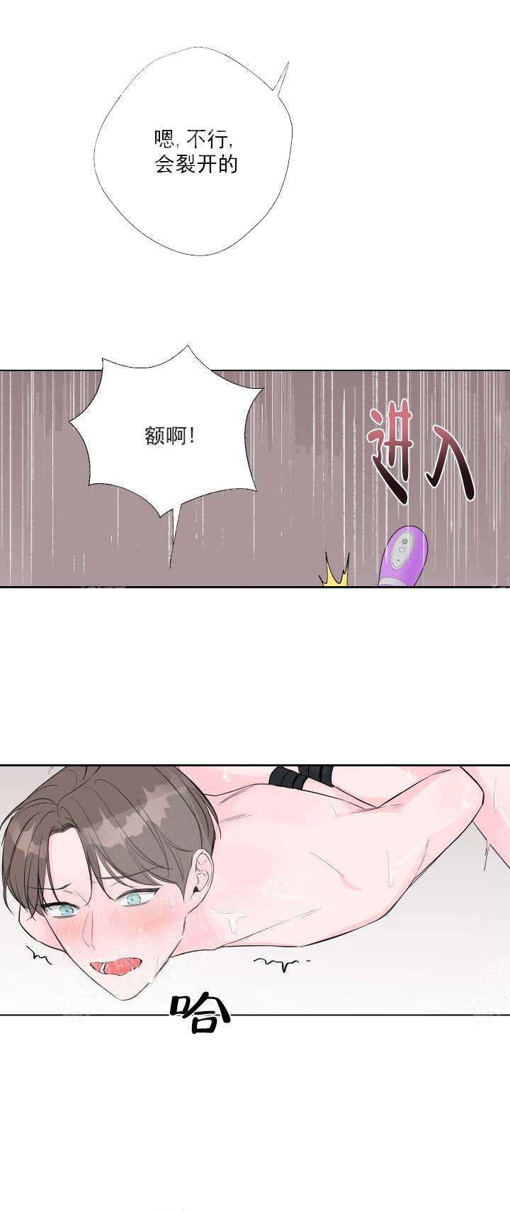 《爱情与激情》漫画最新章节第19话免费下拉式在线观看章节第【9】张图片