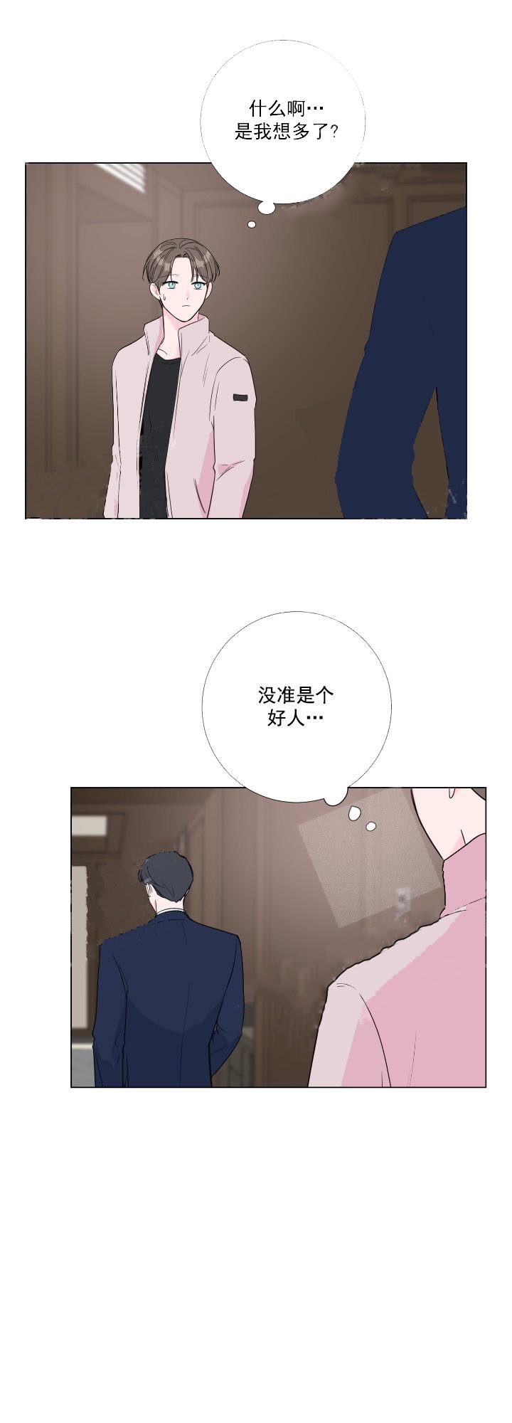 《爱情与激情》漫画最新章节第18话免费下拉式在线观看章节第【10】张图片