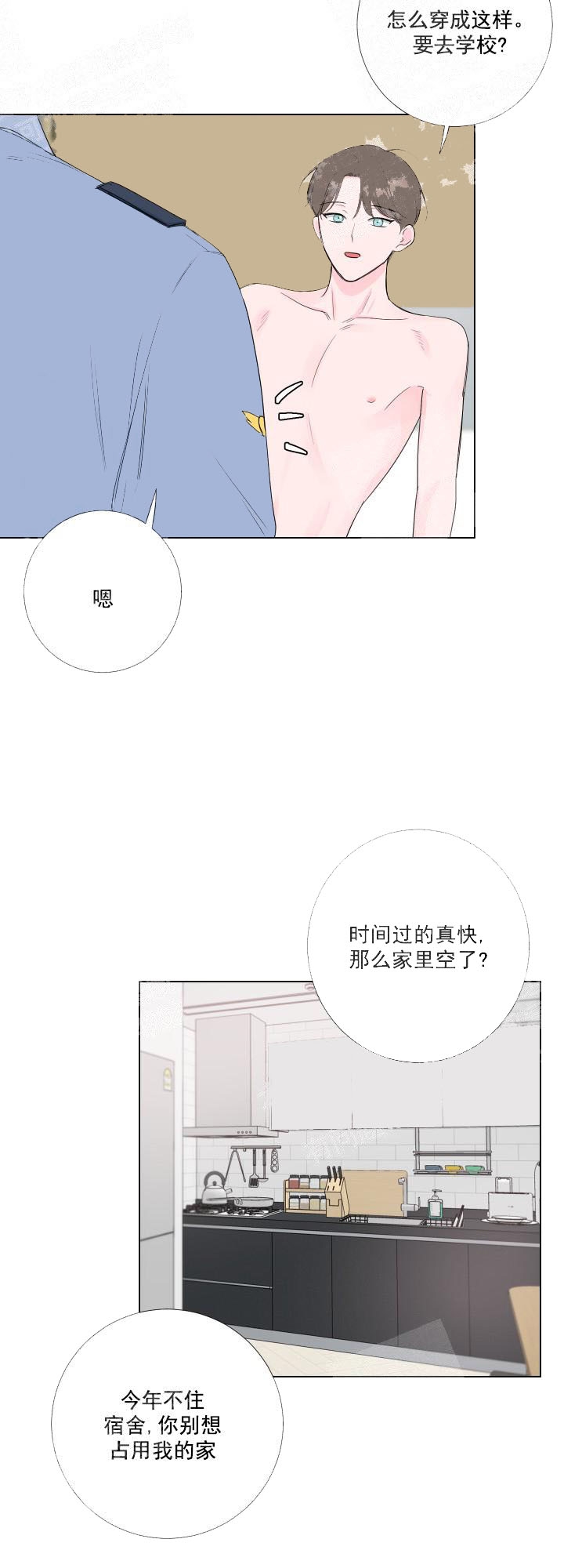 《爱情与激情》漫画最新章节第17话免费下拉式在线观看章节第【11】张图片