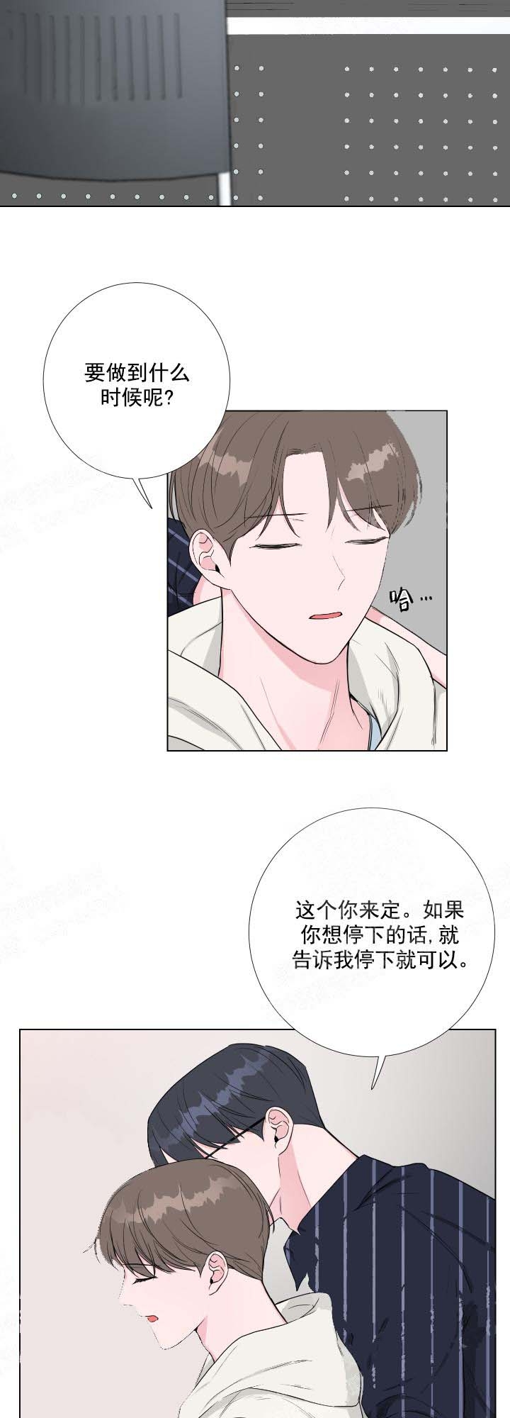 《爱情与激情》漫画最新章节第24话免费下拉式在线观看章节第【2】张图片