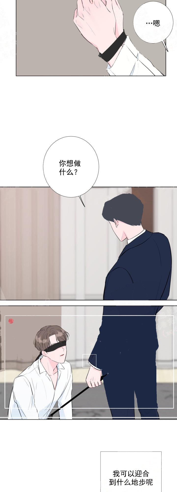 《爱情与激情》漫画最新章节第4话免费下拉式在线观看章节第【9】张图片