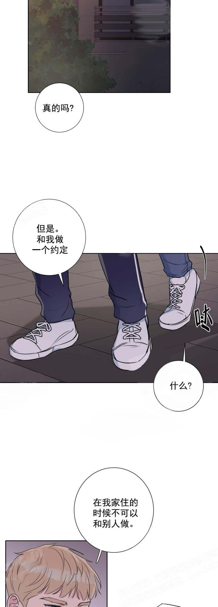 《爱情与激情》漫画最新章节第31话免费下拉式在线观看章节第【4】张图片