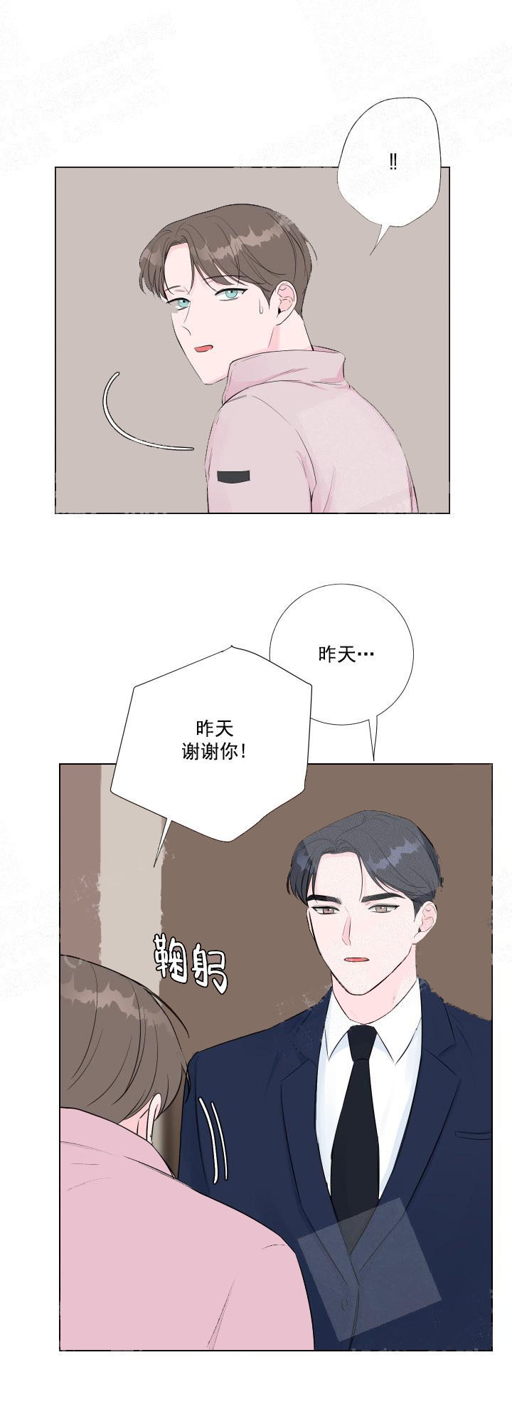 《爱情与激情》漫画最新章节第18话免费下拉式在线观看章节第【6】张图片