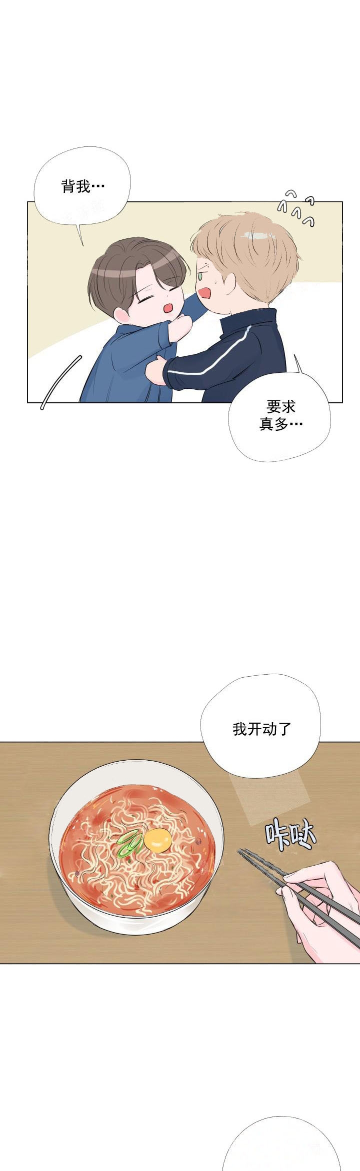 《爱情与激情》漫画最新章节第8话免费下拉式在线观看章节第【1】张图片