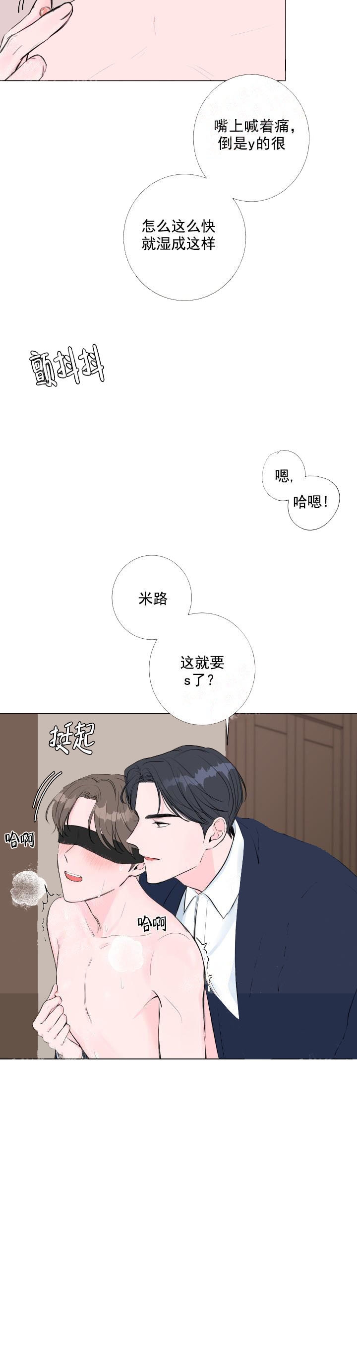 《爱情与激情》漫画最新章节第5话免费下拉式在线观看章节第【12】张图片