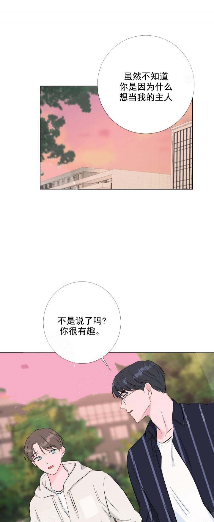 《爱情与激情》漫画最新章节第26话免费下拉式在线观看章节第【1】张图片