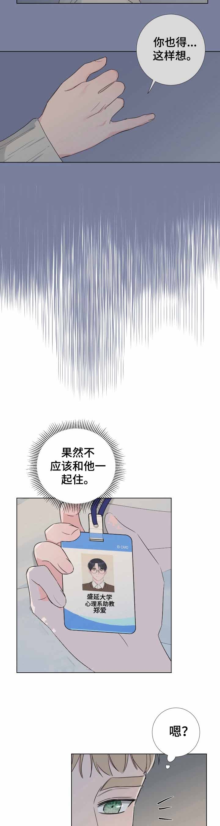 《爱情与激情》漫画最新章节第27话免费下拉式在线观看章节第【3】张图片