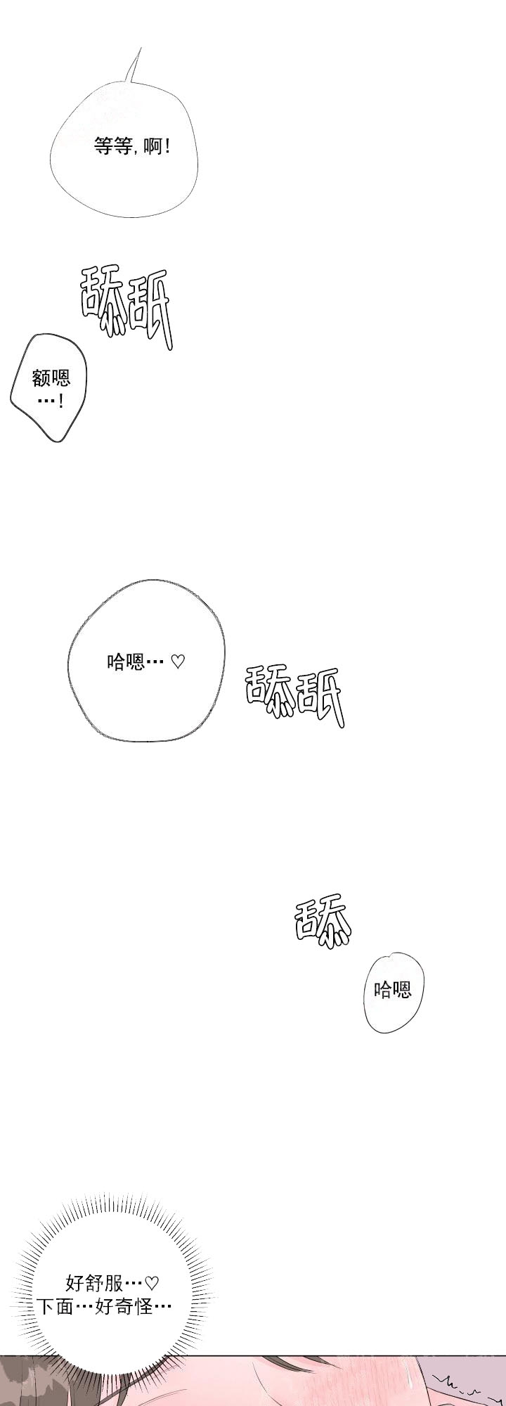 《爱情与激情》漫画最新章节第12话免费下拉式在线观看章节第【5】张图片