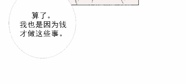 《爱情与激情》漫画最新章节第25话免费下拉式在线观看章节第【19】张图片