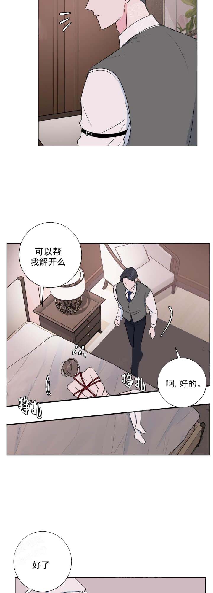 《爱情与激情》漫画最新章节第33话免费下拉式在线观看章节第【6】张图片