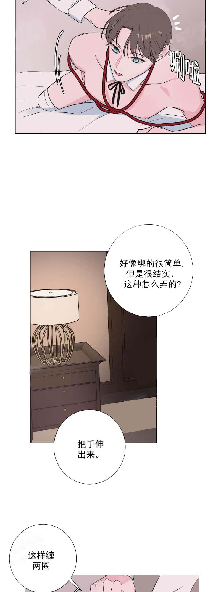 《爱情与激情》漫画最新章节第33话免费下拉式在线观看章节第【7】张图片