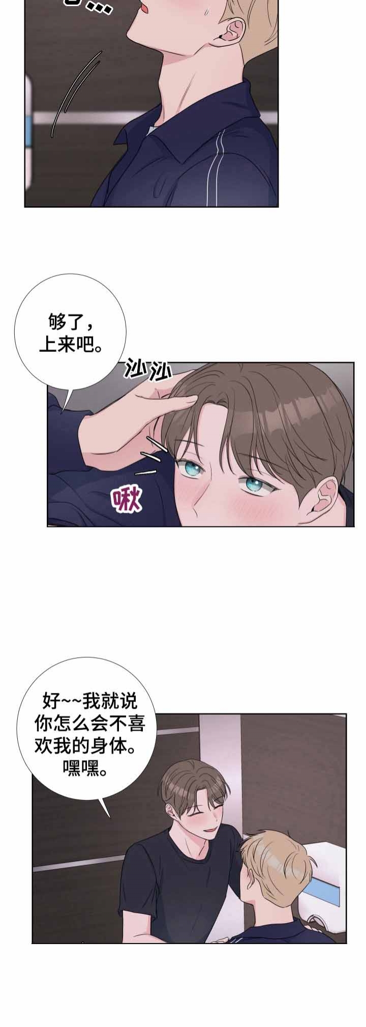 《爱情与激情》漫画最新章节第29话免费下拉式在线观看章节第【7】张图片