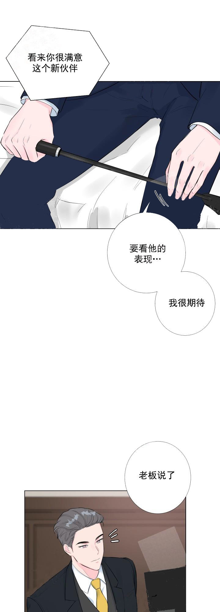 《爱情与激情》漫画最新章节第4话免费下拉式在线观看章节第【1】张图片