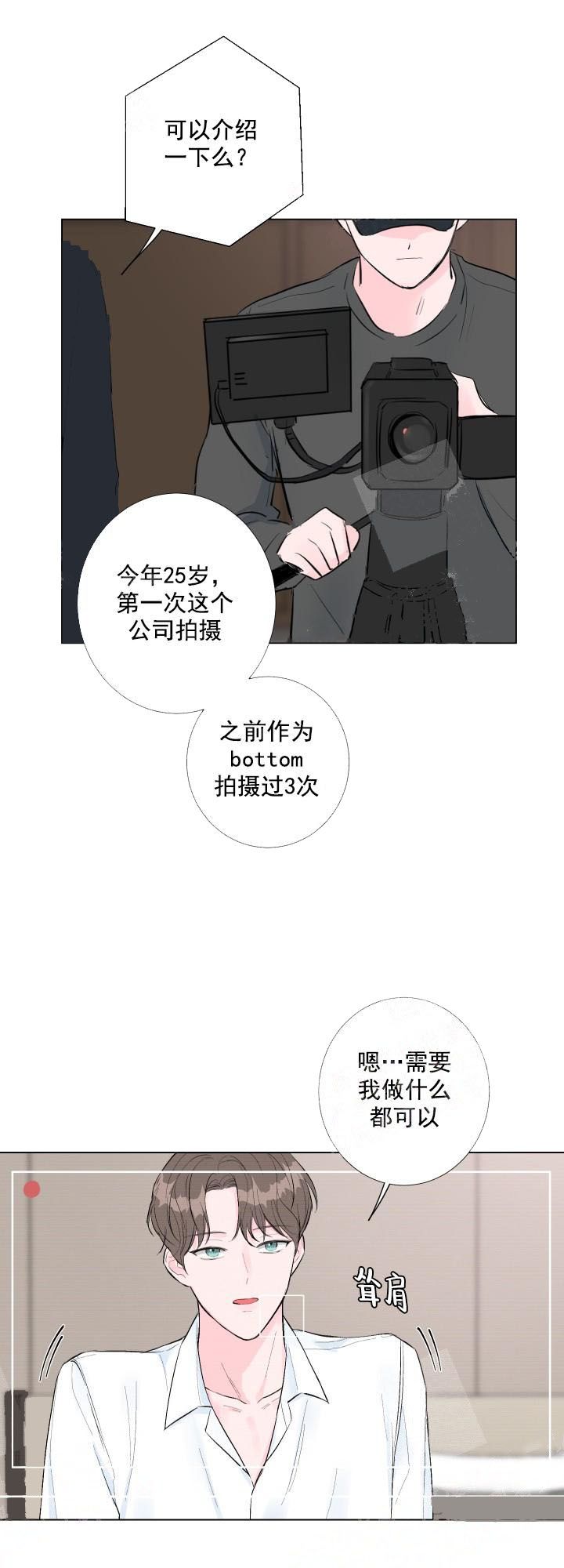 《爱情与激情》漫画最新章节第3话免费下拉式在线观看章节第【10】张图片