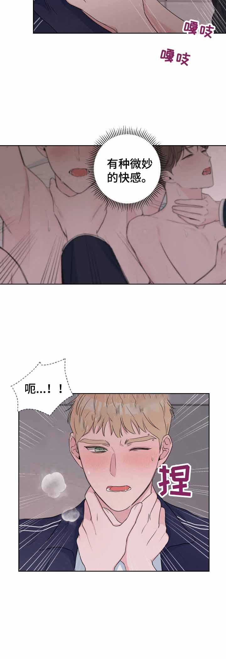 《爱情与激情》漫画最新章节第30话免费下拉式在线观看章节第【2】张图片