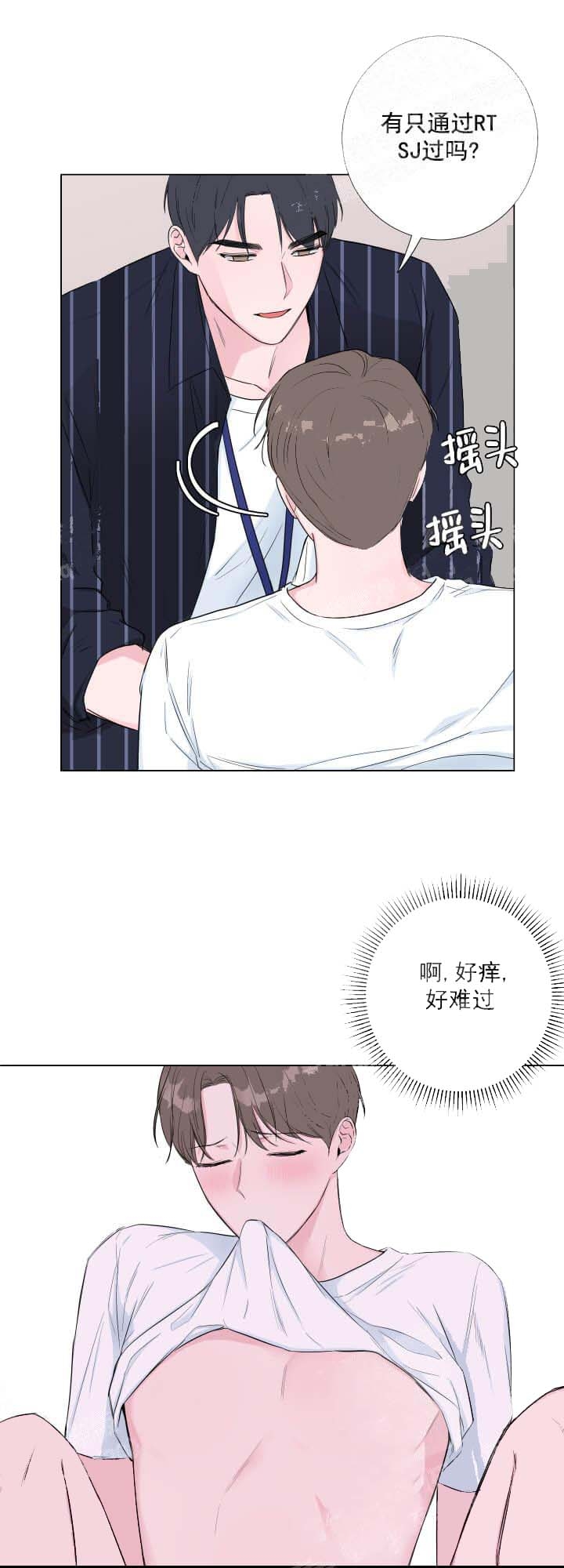 《爱情与激情》漫画最新章节第24话免费下拉式在线观看章节第【13】张图片