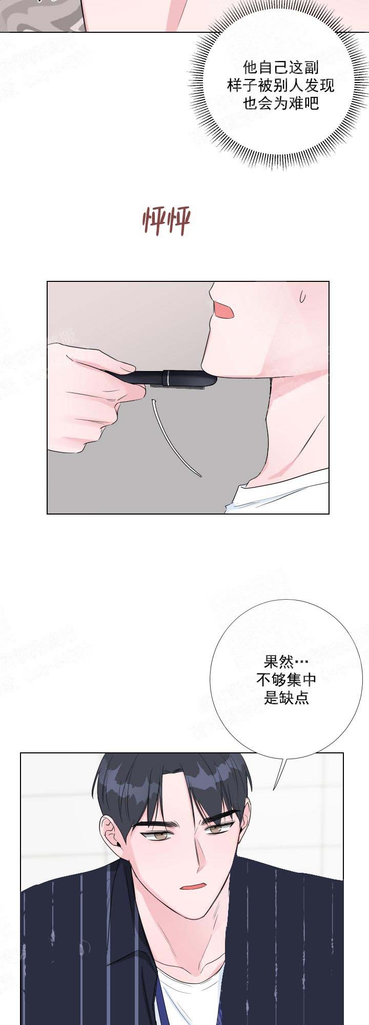 《爱情与激情》漫画最新章节第24话免费下拉式在线观看章节第【16】张图片