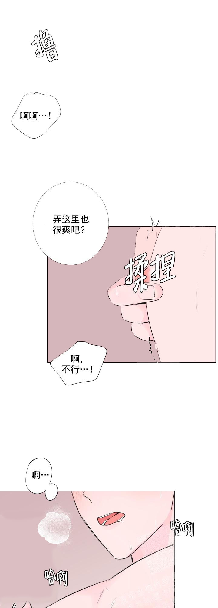 《爱情与激情》漫画最新章节第5话免费下拉式在线观看章节第【11】张图片