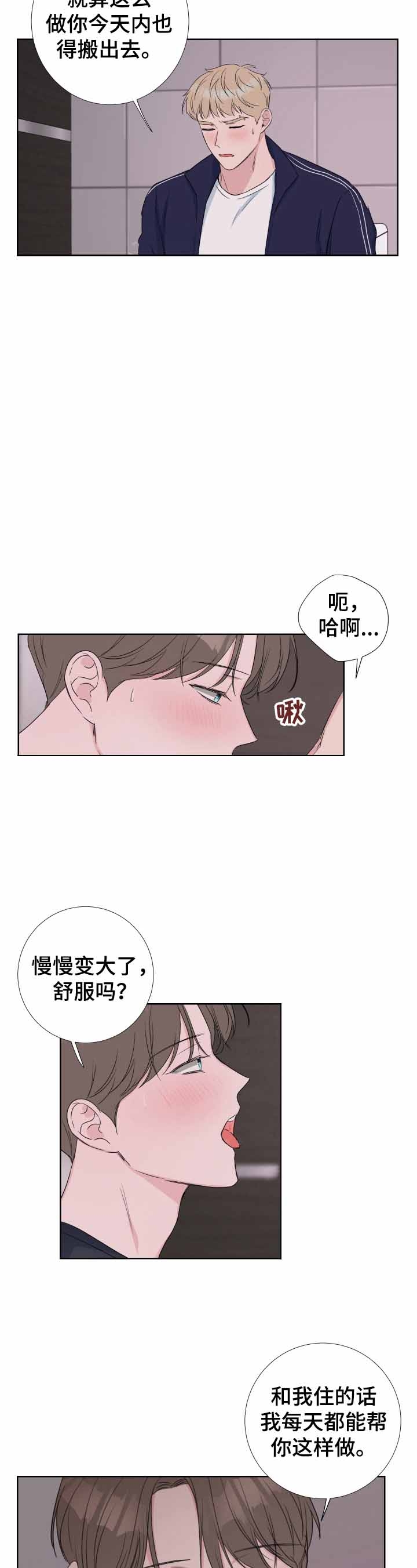 《爱情与激情》漫画最新章节第29话免费下拉式在线观看章节第【5】张图片