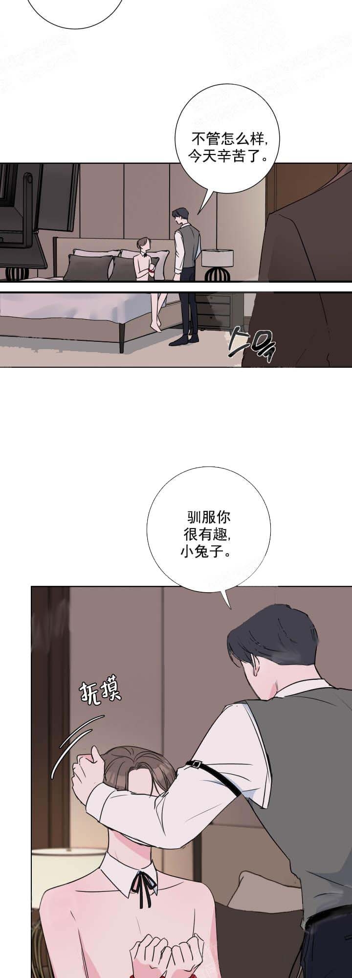 《爱情与激情》漫画最新章节第33话免费下拉式在线观看章节第【10】张图片