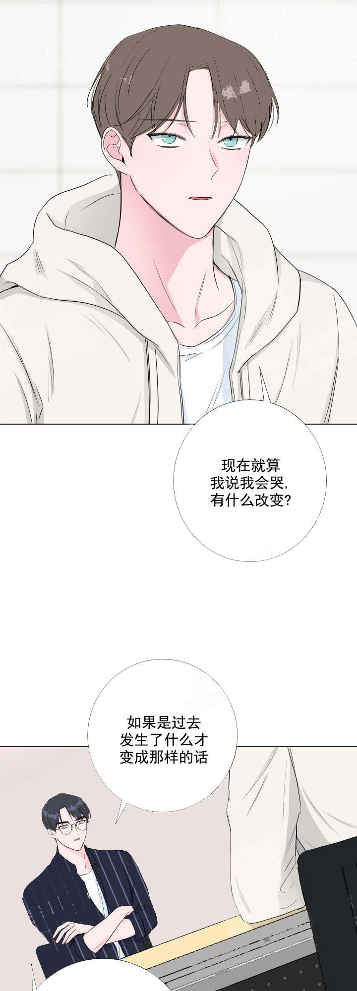 《爱情与激情》漫画最新章节第23话免费下拉式在线观看章节第【17】张图片