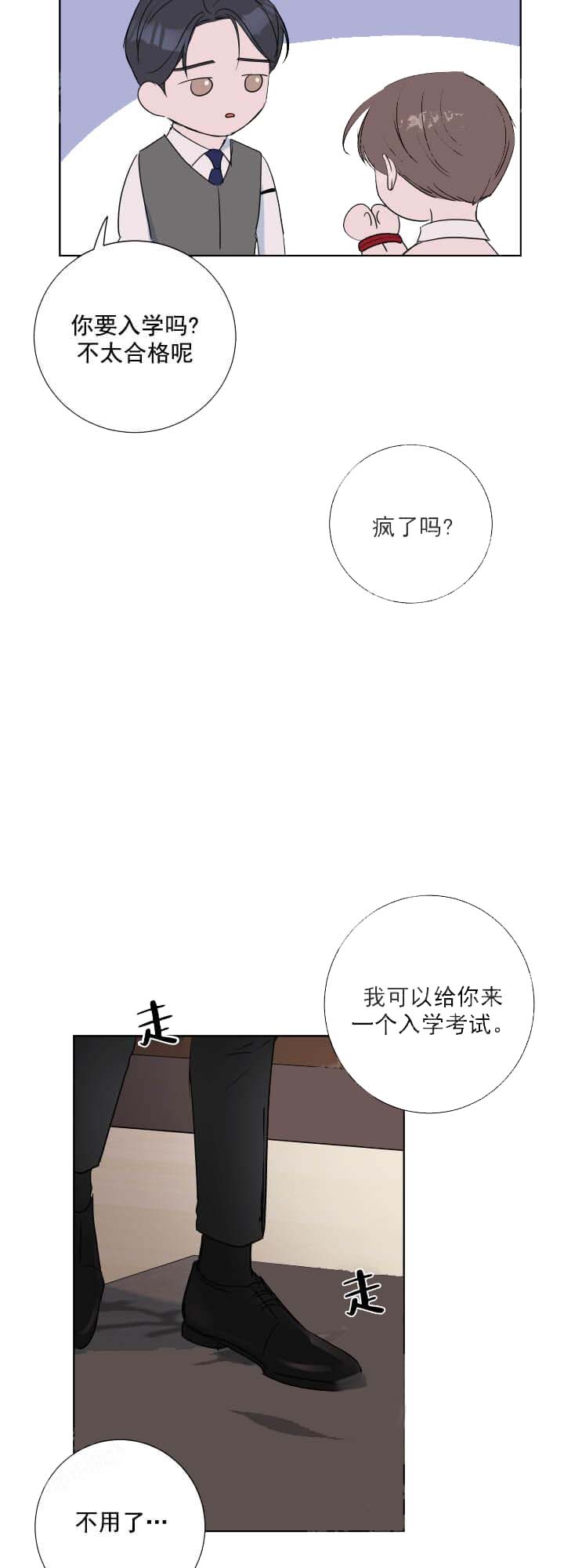 《爱情与激情》漫画最新章节第33话免费下拉式在线观看章节第【9】张图片