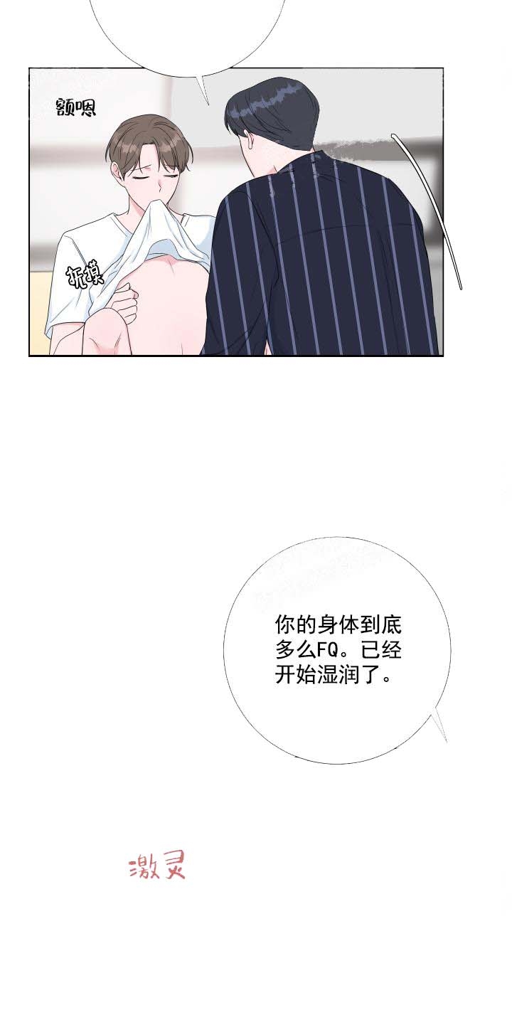 《爱情与激情》漫画最新章节第24话免费下拉式在线观看章节第【12】张图片