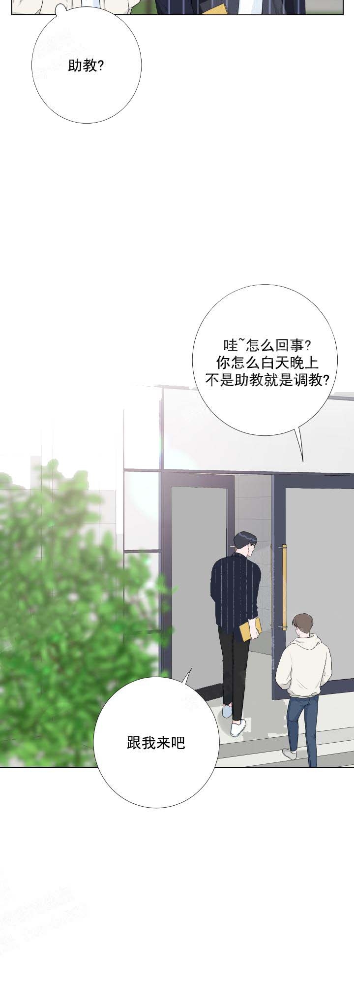 《爱情与激情》漫画最新章节第23话免费下拉式在线观看章节第【3】张图片