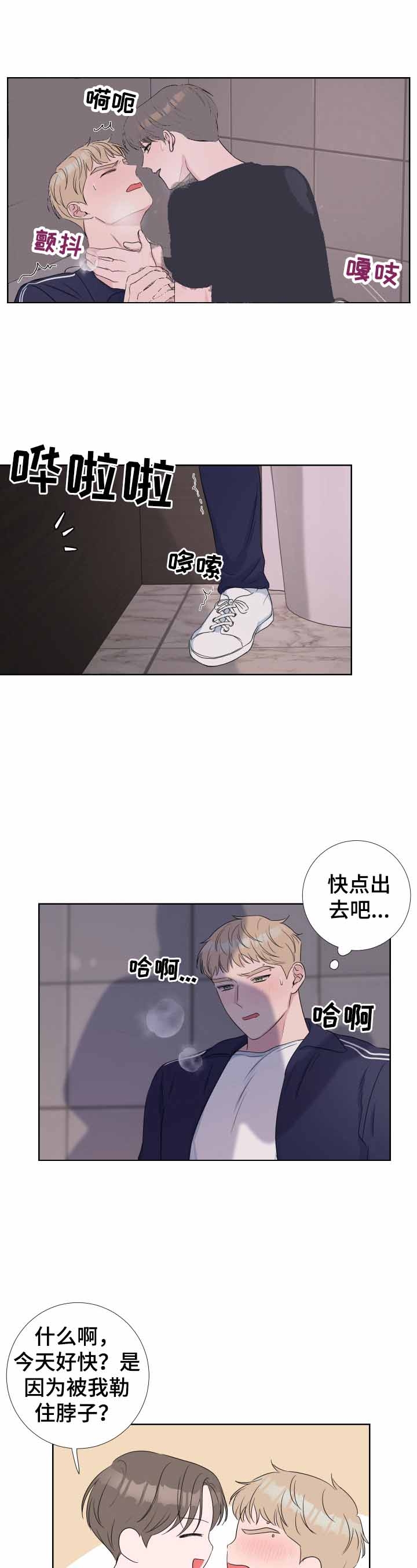 《爱情与激情》漫画最新章节第30话免费下拉式在线观看章节第【3】张图片