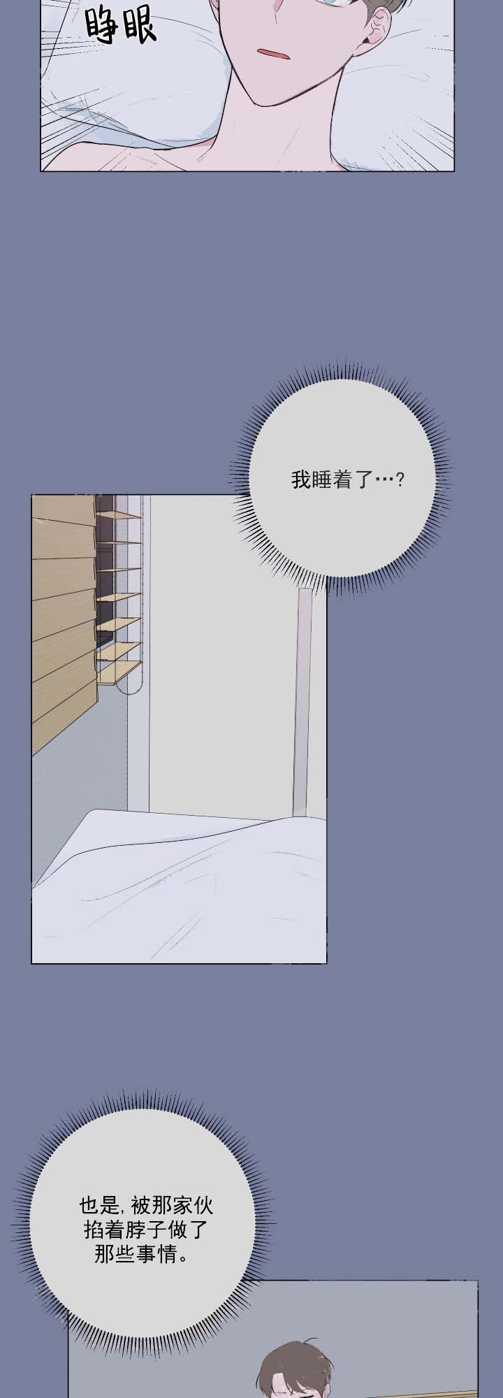 《爱情与激情》漫画最新章节第21话免费下拉式在线观看章节第【2】张图片