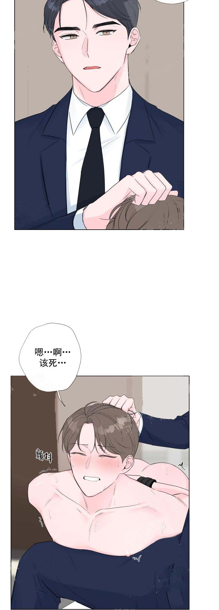 《爱情与激情》漫画最新章节第19话免费下拉式在线观看章节第【3】张图片