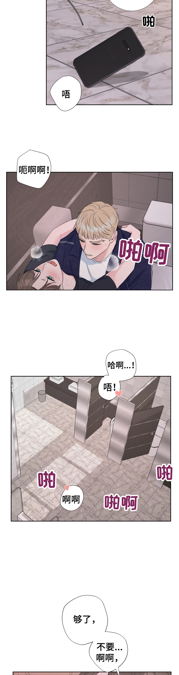 《爱情与激情》漫画最新章节第30话免费下拉式在线观看章节第【9】张图片