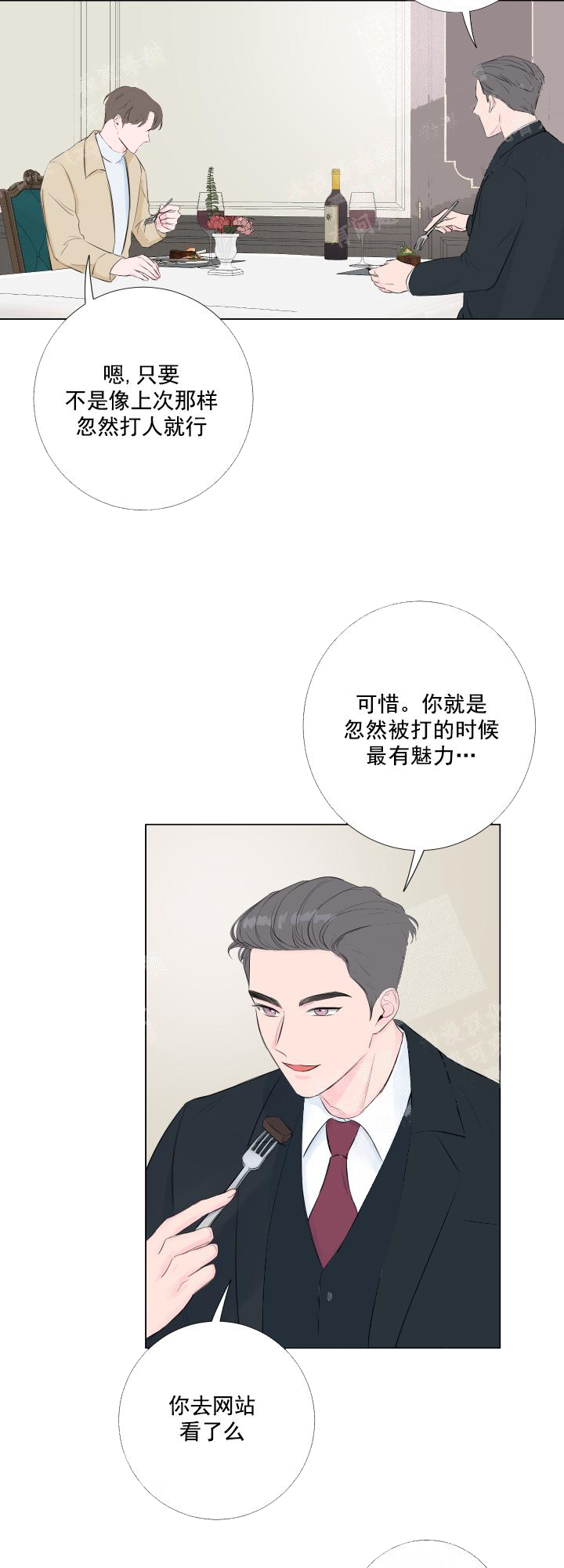 《爱情与激情》漫画最新章节第10话免费下拉式在线观看章节第【3】张图片