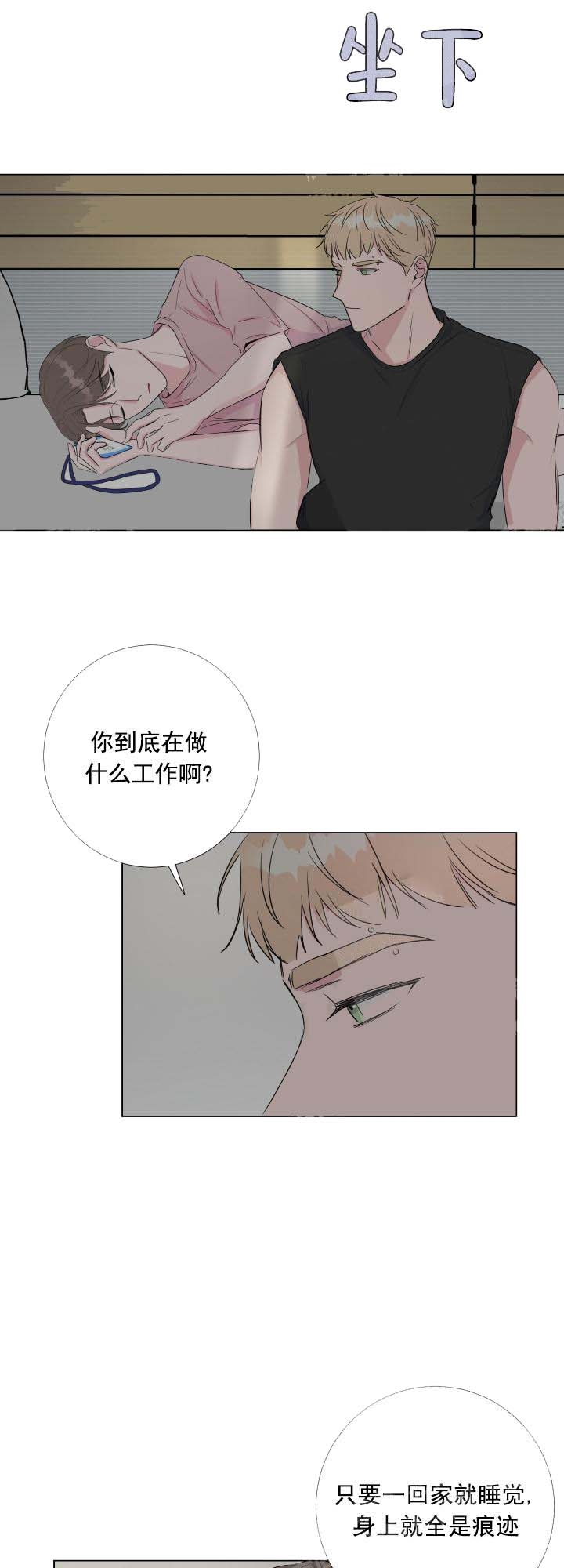 《爱情与激情》漫画最新章节第26话免费下拉式在线观看章节第【15】张图片