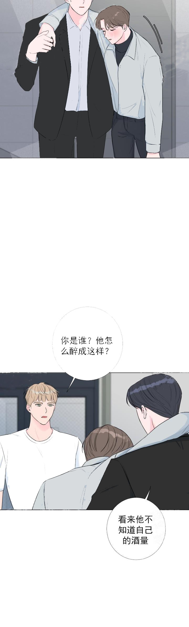 《爱情与激情》漫画最新章节第15话免费下拉式在线观看章节第【8】张图片