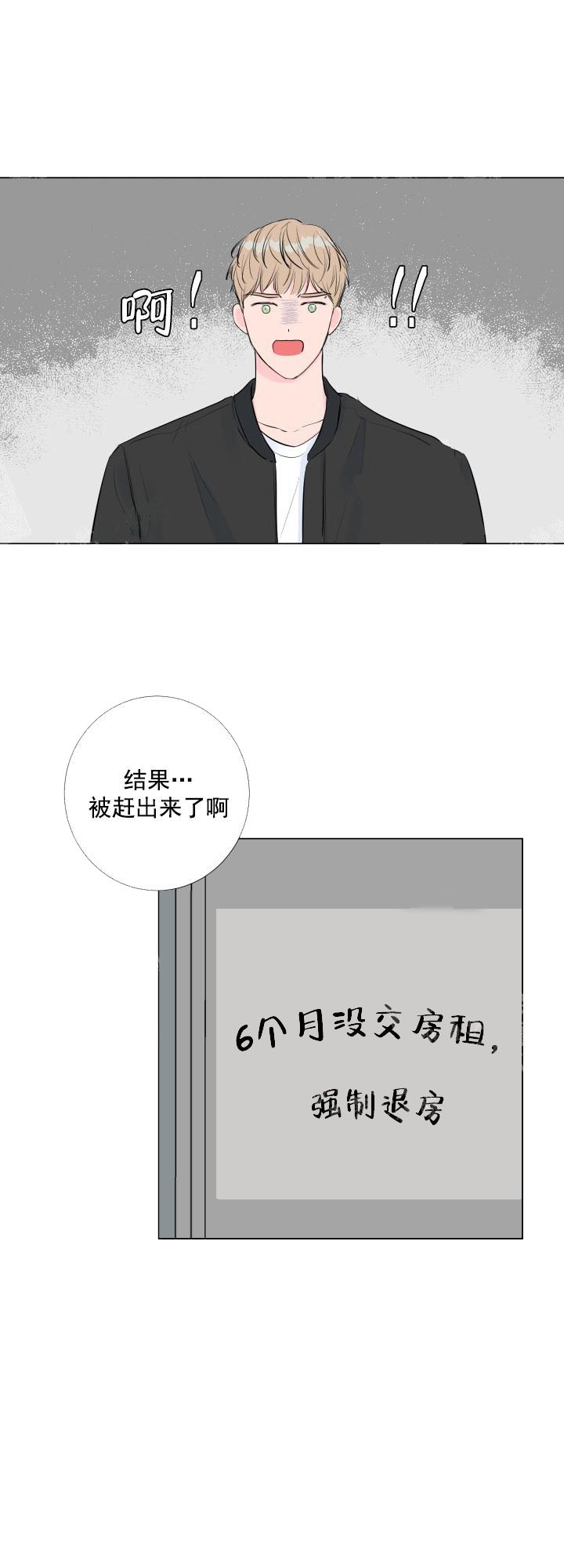 《爱情与激情》漫画最新章节第6话免费下拉式在线观看章节第【5】张图片