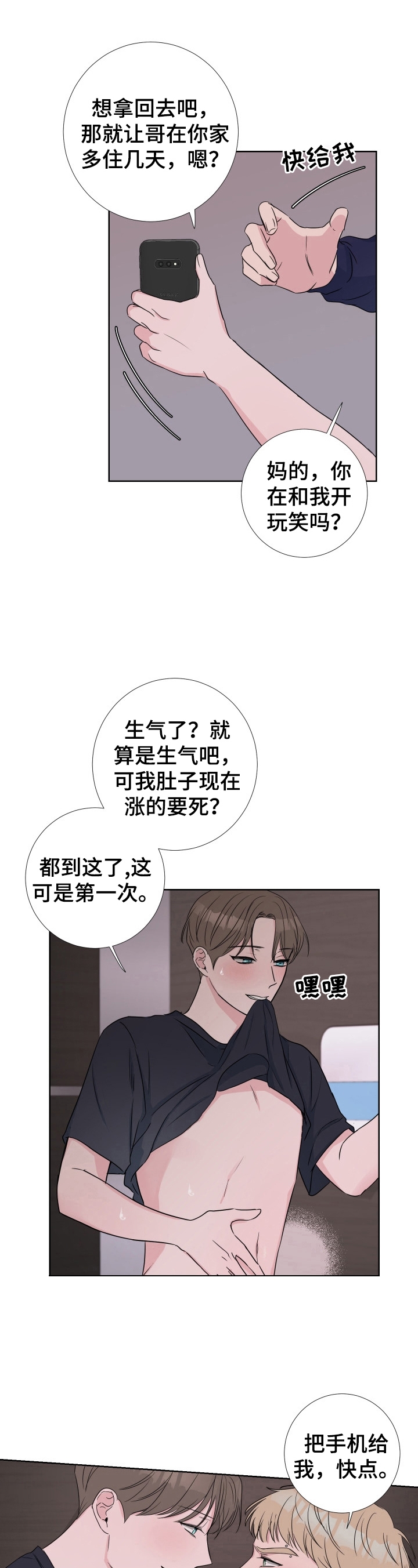 《爱情与激情》漫画最新章节第30话免费下拉式在线观看章节第【6】张图片