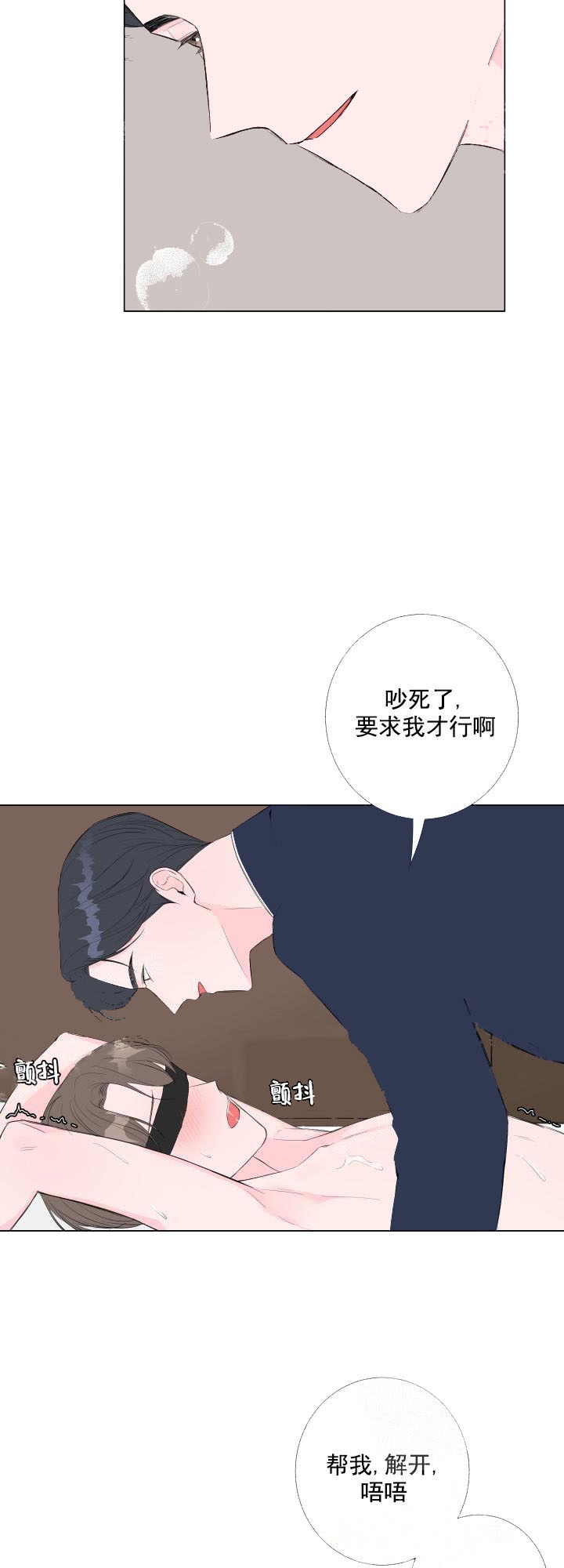 《爱情与激情》漫画最新章节第6话免费下拉式在线观看章节第【11】张图片