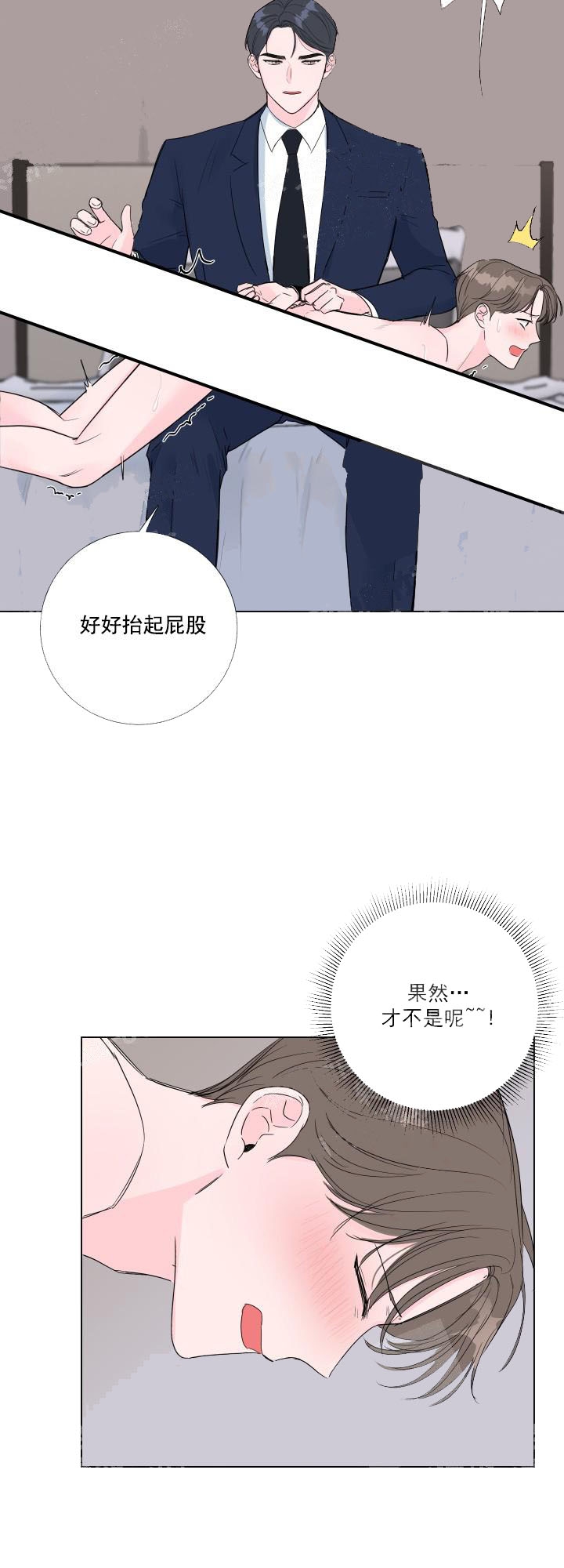 《爱情与激情》漫画最新章节第18话免费下拉式在线观看章节第【12】张图片