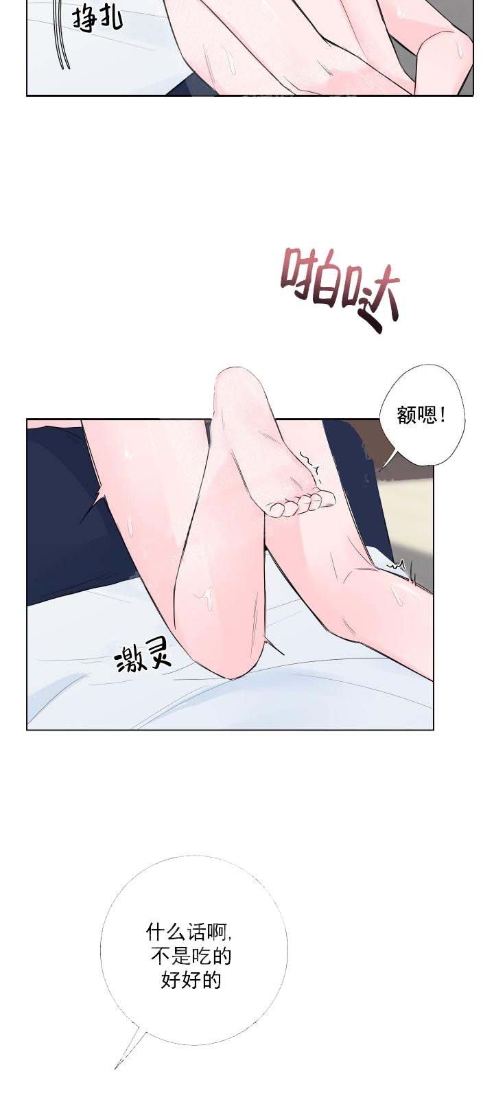 《爱情与激情》漫画最新章节第19话免费下拉式在线观看章节第【8】张图片