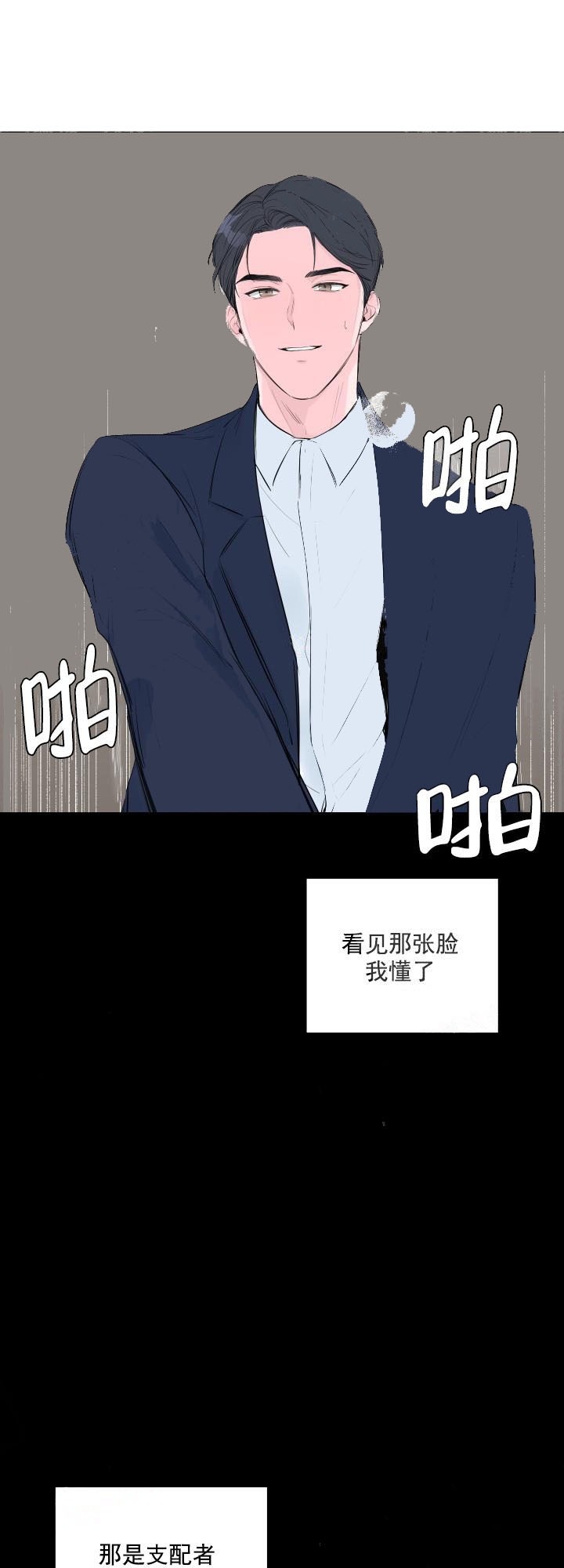 《爱情与激情》漫画最新章节第6话免费下拉式在线观看章节第【3】张图片