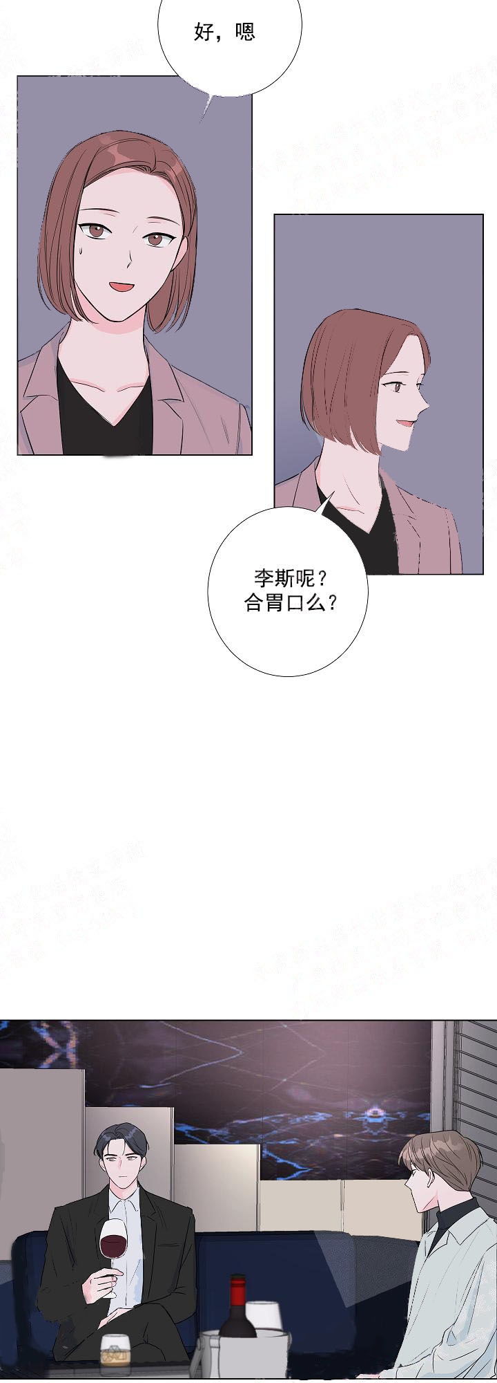 《爱情与激情》漫画最新章节第13话免费下拉式在线观看章节第【11】张图片