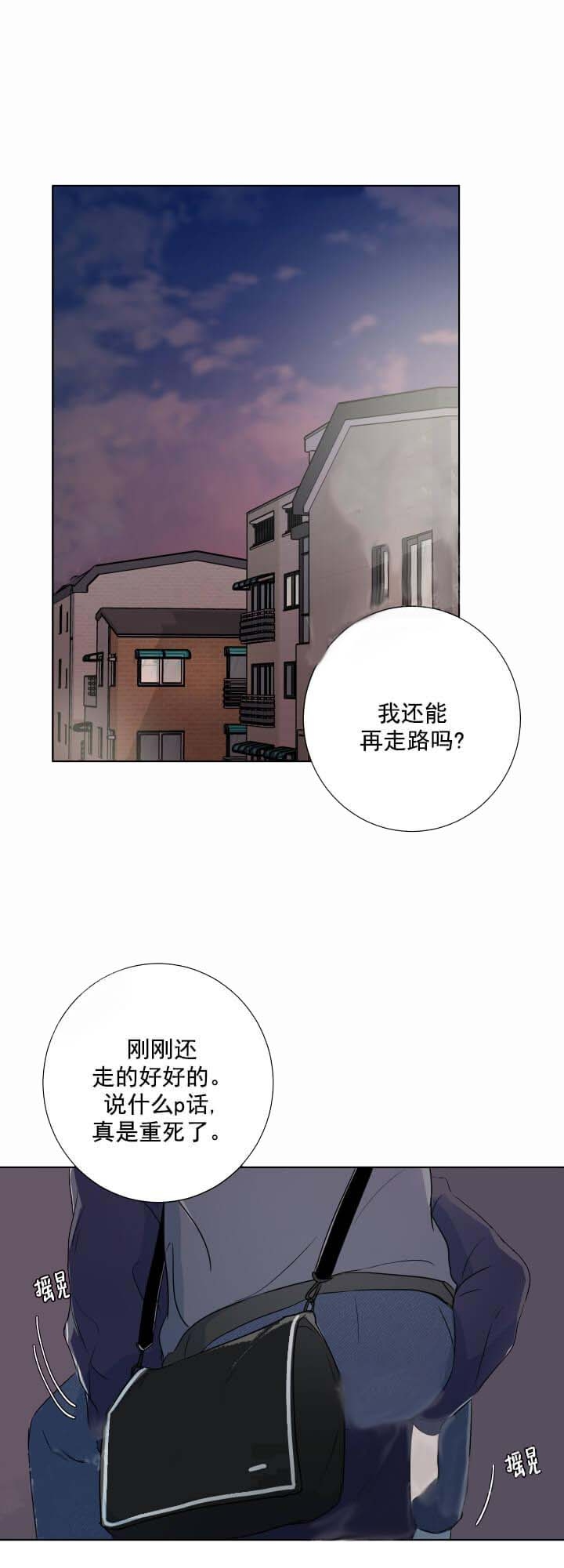 《爱情与激情》漫画最新章节第31话免费下拉式在线观看章节第【1】张图片