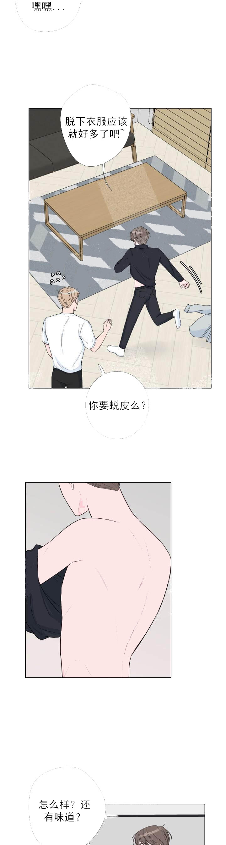 《爱情与激情》漫画最新章节第16话免费下拉式在线观看章节第【2】张图片